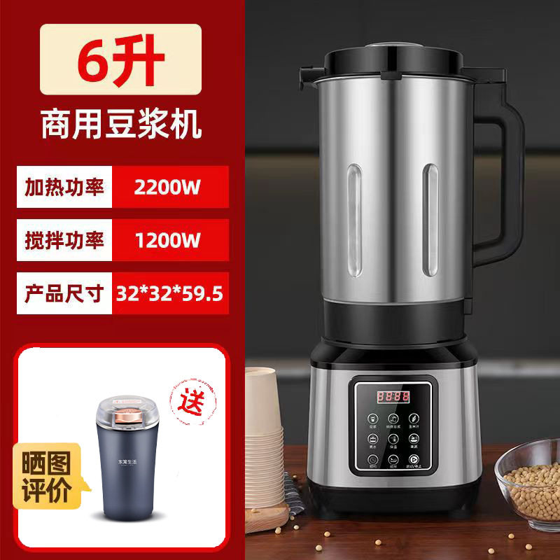 商用豆浆机早餐店用带加热全自动现磨无渣免滤破壁机多功能大容量
