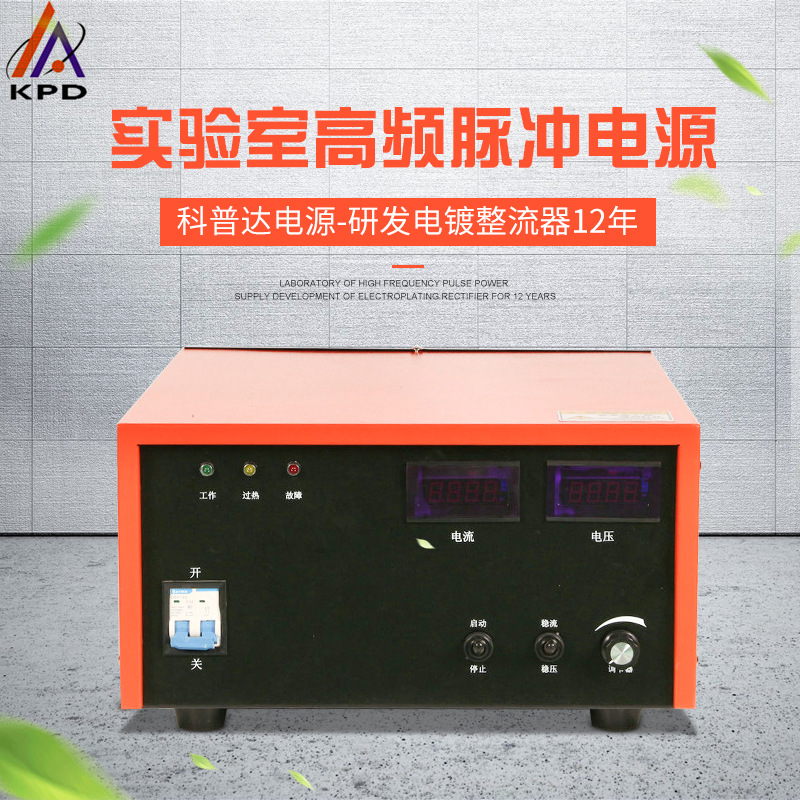 双脉冲电源 高频脉冲电源 单脉冲电源 小型脉冲电源 可调脉冲电源