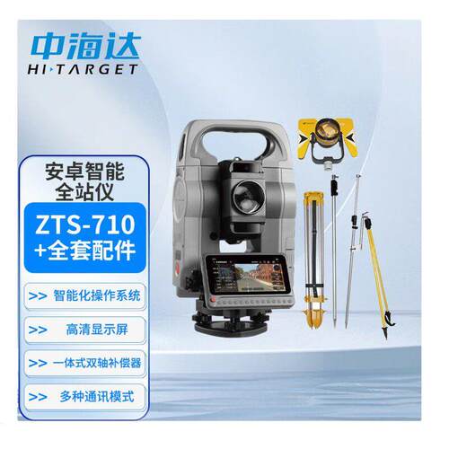 ZTS-710安卓彩屏智能全站仪 精度1秒测量工程坐标放样
