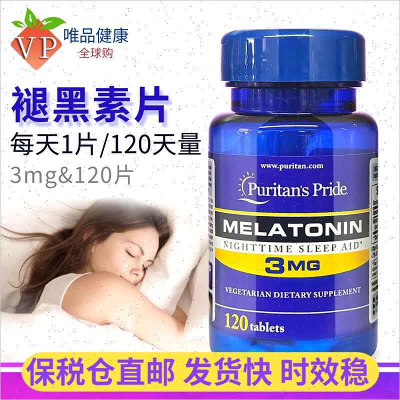 普丽普莱褪黑素美国进口3mg120粒退黑素松果体素片安瓶E