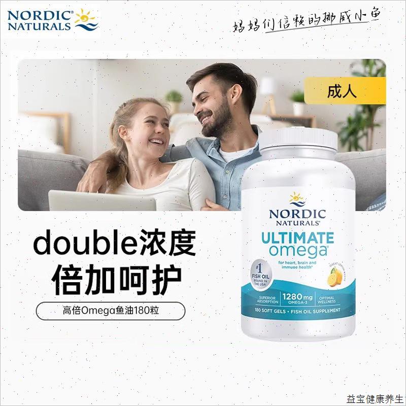 挪威小鱼深海鱼油Omega3成人中老年rTG高倍浓缩epa软胶囊进口E