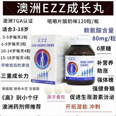 日本大木儿童维生素软糖补钙EZZ成长胶囊二代艾瑞可DHAE