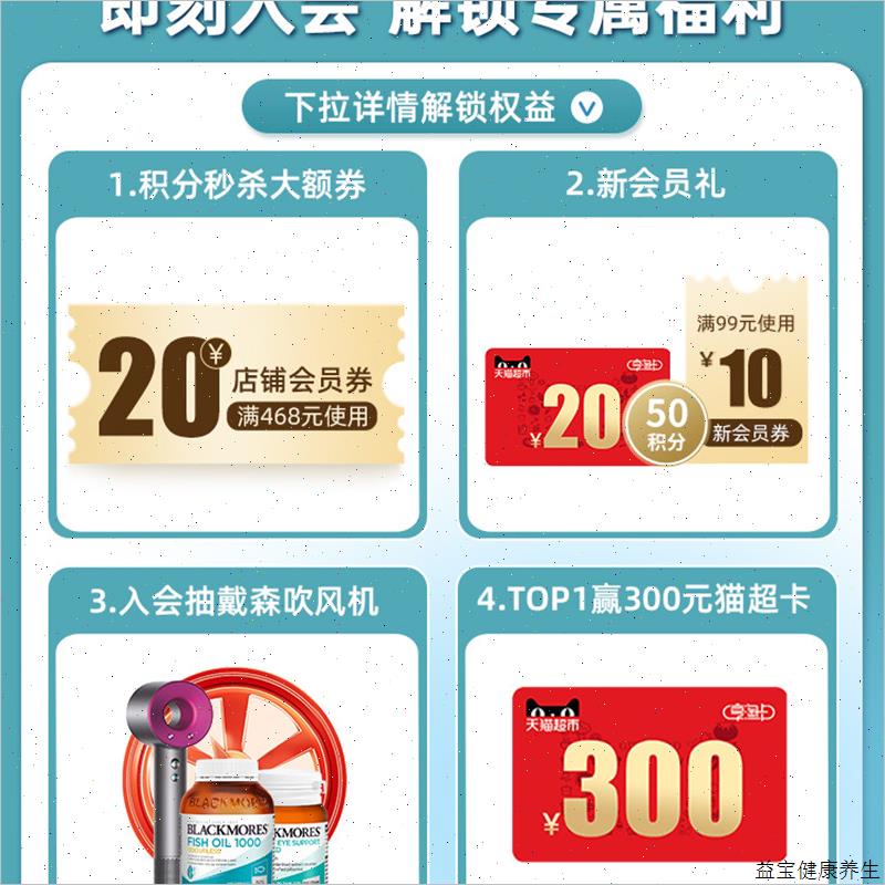 澳佳宝BLACKMORES深海DHA4倍鱼油omega3备考60粒*3官方正品店E