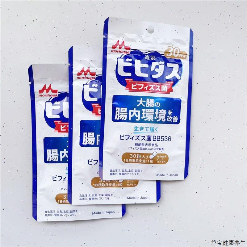 3袋日本森永益生菌大人调理肠胃健康BB536改善肠道保健品进口50E