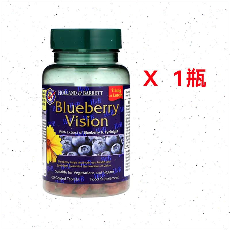 现货HB荷柏瑞浓缩蓝莓叶黄素60粒缓眼疲劳视力糊学生英国进口E