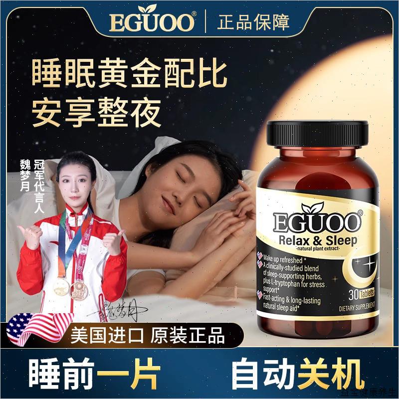 美国原装进口GABA氨基丁酸褪黑素植萃睡眠营养素舒压入眠E