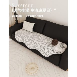 2024新款 坐垫子盖布 皮沙发专用沙发垫四季 通用轻奢高级感防滑夏季