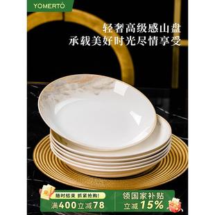 盘子菜盘家用陶瓷釉下彩深盘景德镇白瓷餐具套装碟子餐盘2025新款