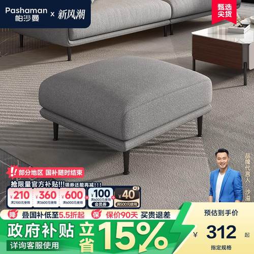 棉麻布艺沙发脚踏北欧简约现代客厅小户型卧室方踏乳胶免洗