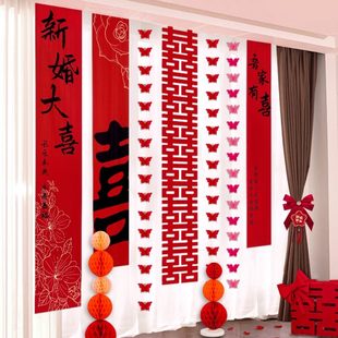 饰婚礼背景墙留影区 结婚喜字条幅挂布婚房布置用品客厅卧室窗帘装