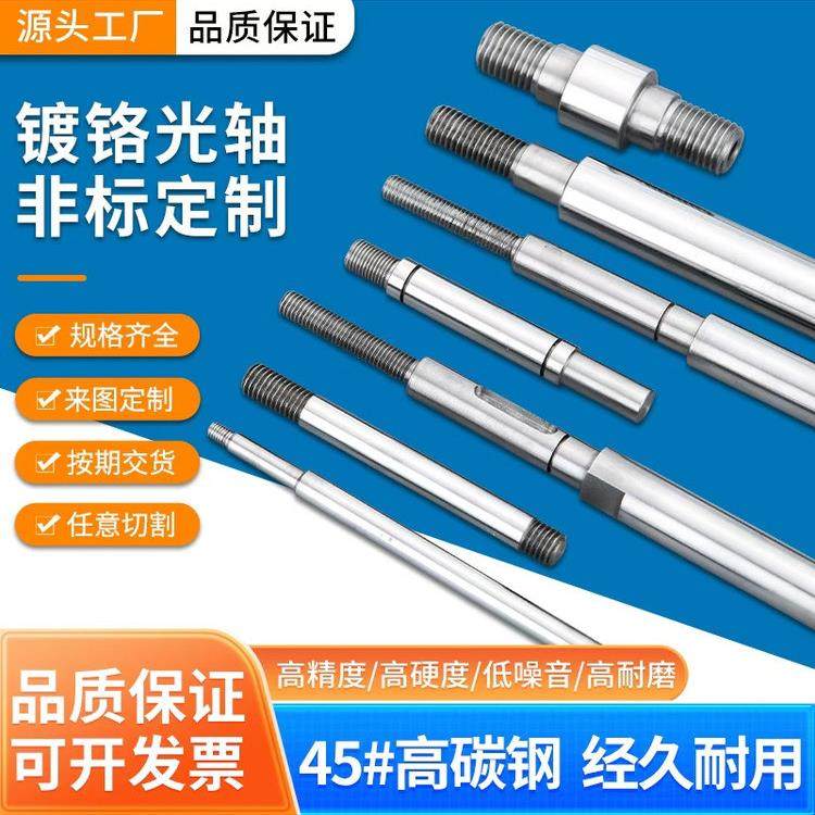 45#硬轴软轴光轴镀铬棒加工铣键定制非标轴槽内外缧纹活塞光杆,五金/工具,光轴丝杆导轨,淘宝优惠券,粉丝福利购,淘宝优惠卷