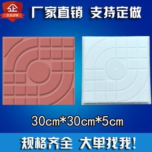 地面彩色花砖塑料磨具院子路面地板砖造型户外铺路水泥地砖模具
