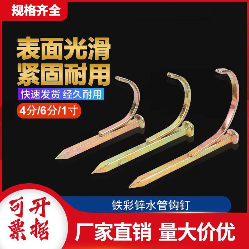水管钩钉PVC管PPR固定钉管卡钉20卡勾钉5铁线 线管U型钉管码水泥