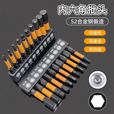 内六角批头磁性公制英制电钻电动螺丝起子扳手起子气动六方披头套