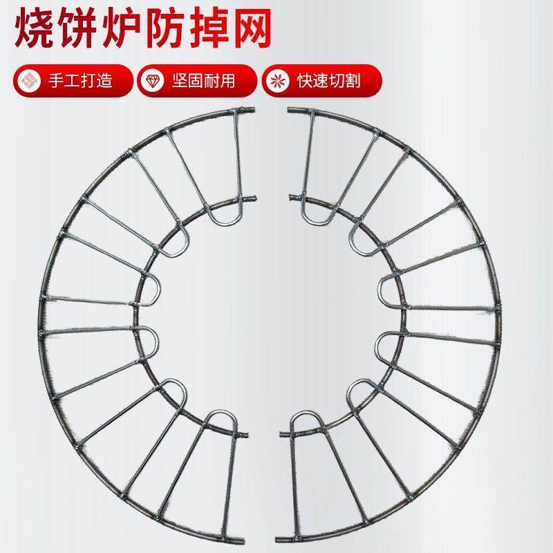 烧饼炉子防掉网防掉饼罩防护网可烤红薯玉米鸡蛋加粗圆形烤网商用,厨房/烹饪用具,烧烤炉,淘宝优惠券,粉丝福利购,淘宝优惠卷