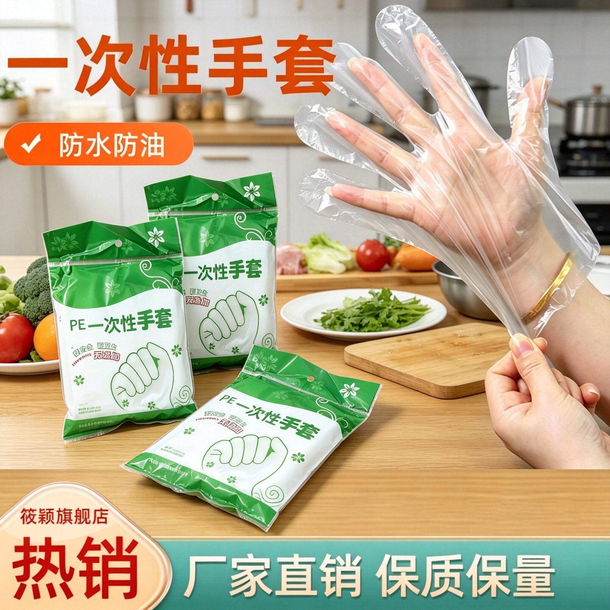 加厚食品级一次性手套餐饮手膜吃龙虾加厚透明PE薄膜塑料手套便宜