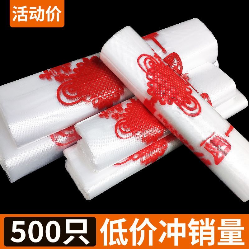 正品批发中国结加厚白色保鲜购物袋超市外卖手提方便袋工厂直销