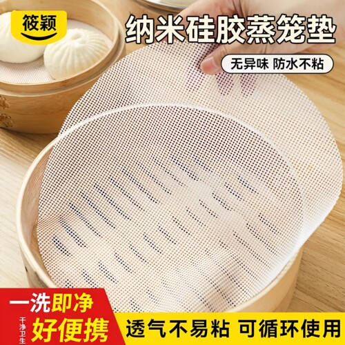 硅胶蒸笼垫食品级不粘
