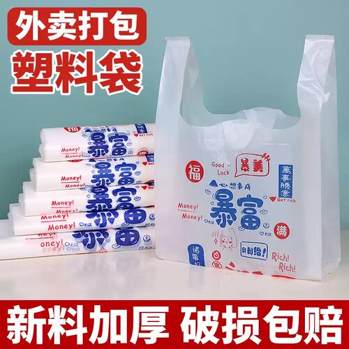 外卖打包袋专用加大加厚塑料袋