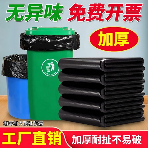 垃圾袋大号黑色加厚酒店环卫平口厨房塑料袋子特大超大桶商用特厚