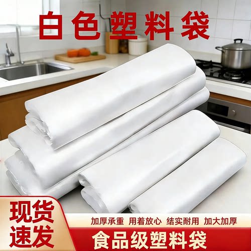 白色食品级塑料袋加厚透明食品袋背心袋商用早餐打包专用袋子批发