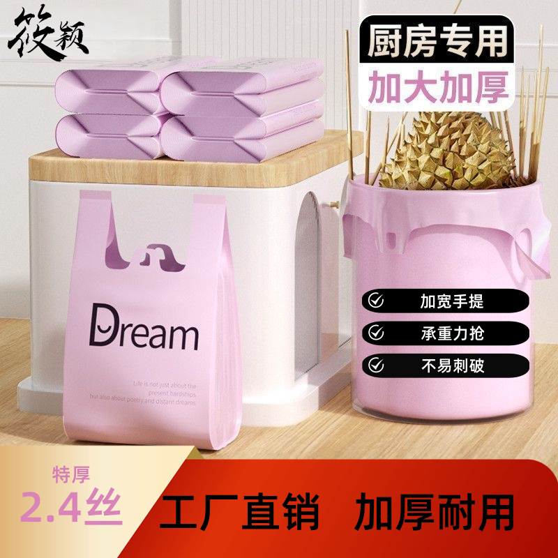 紫色塑料袋超市专用袋外卖打包方便袋手提购物袋透明包装袋子批发