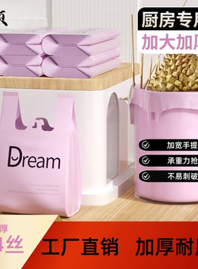 紫色塑料袋超市专用袋外卖打包方便袋手提购物袋透明包装袋子批发