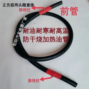 汽车货车柴油加热管重卡油路加热管自动恒温12V24V油箱预热带接头