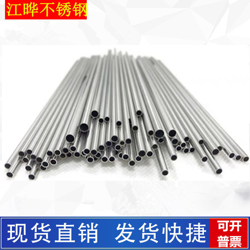304不锈钢毛细管不锈钢管 无缝管空心圆管工业厚壁管激光车床加工