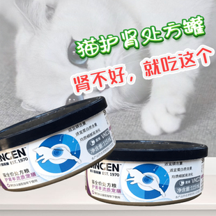 信元护肾猫罐头猫咪肾衰竭肾炎肾病康复处方宠膳半流质罐头发育宝