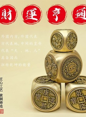 六面四神兽把玩件合金黄铜五帝神兽八卦魔方手玩骰子解压旋转摆件