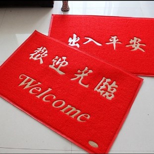 进大门迎宾垫欢迎光临红地毯地垫塑料家用出入平安脚垫电梯防滑垫