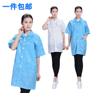 翻领纽扣长款 防静电短袖 防护防尘防无尘车间工作服静电衣大褂厂家