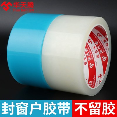 阳台简易封窗户保温防寒膜隔音塑料布压条冬天季农村卫生间门窗防