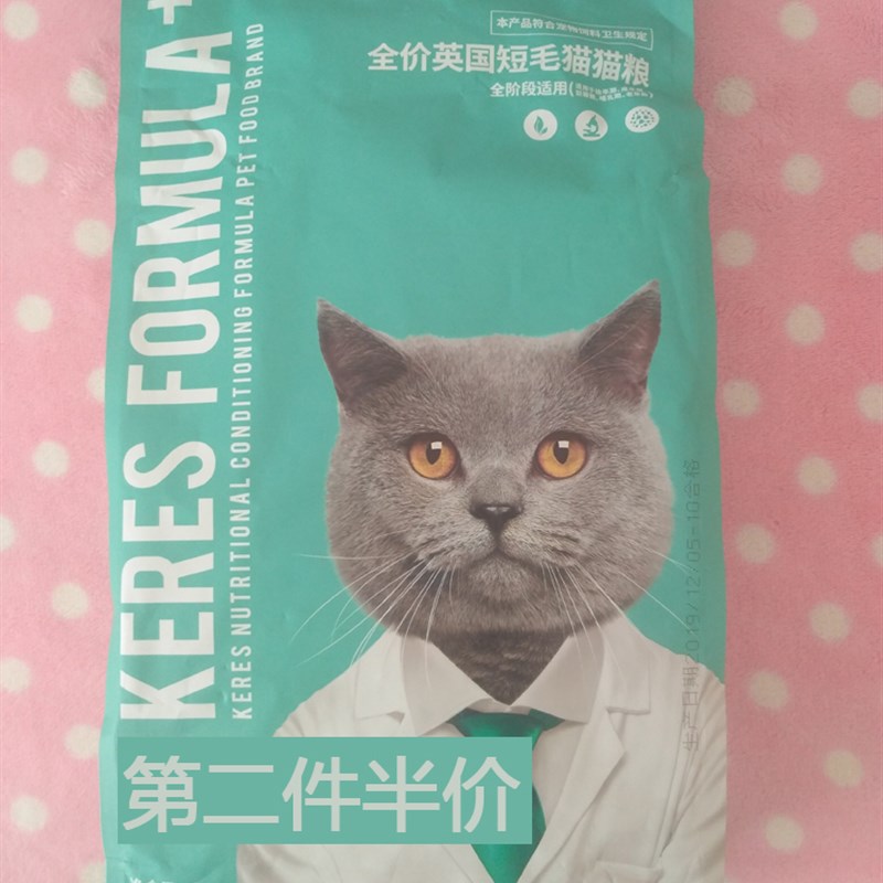 凯锐思猫粮英短专用蓝猫幼猫1-4个月成猫凯瑞斯鱼肉猫粮天然粮4斤