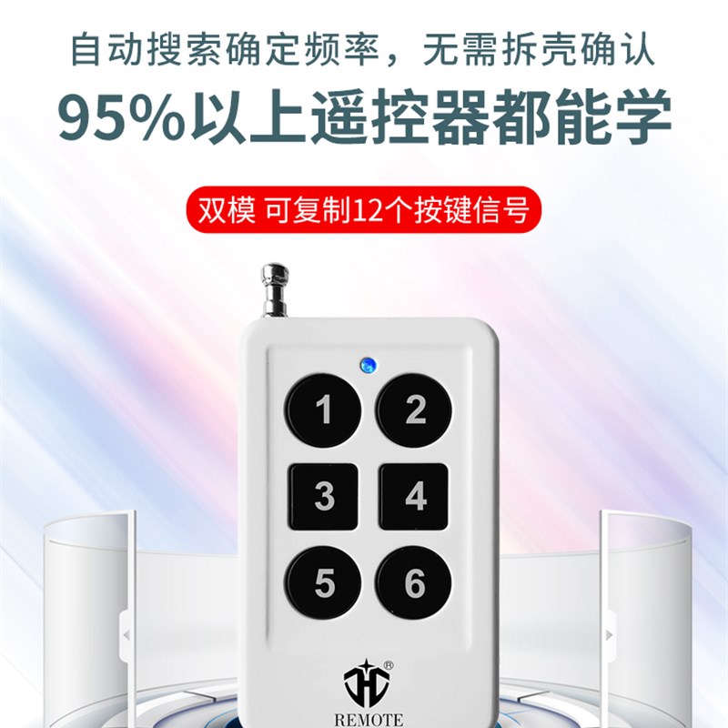 远距离全频通用12键对拷贝电动卷帘道闸伸缩钥匙433车库门遥控器