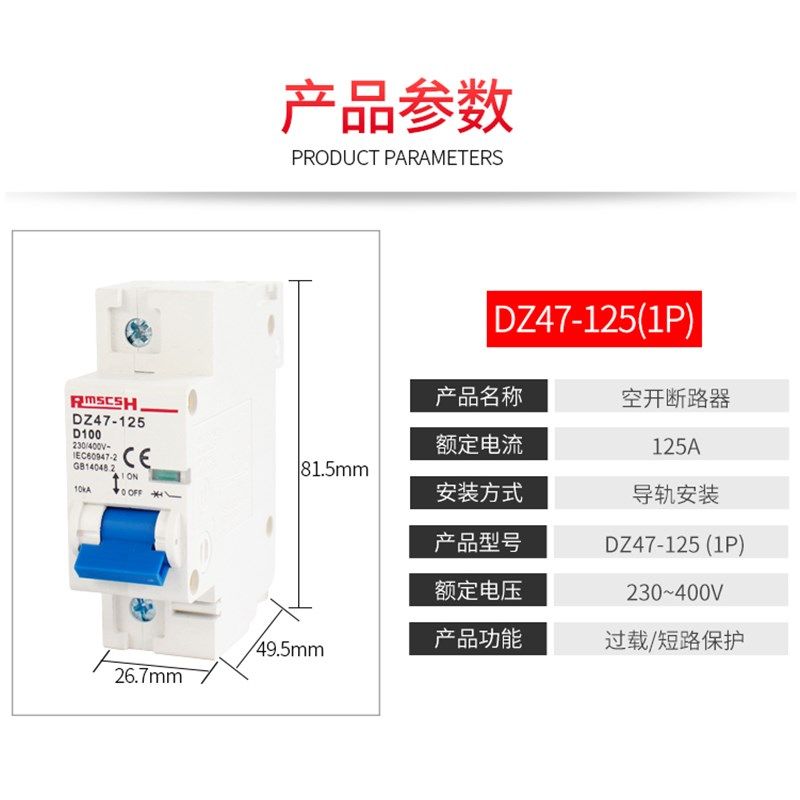 家用空调空气开关DZ47小型断路器 DZ471/2/3/4P 80A 100A 125A