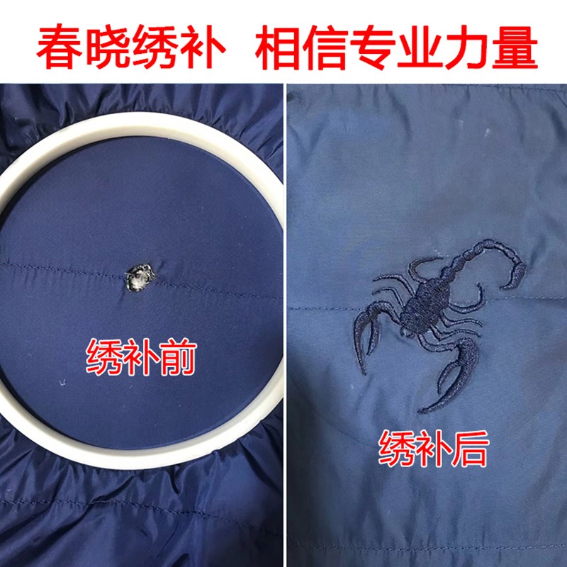 纯手工补衣服羽绒服破洞修补绣补汉服雪纺蕾丝毛衣牛仔裤无痕织补