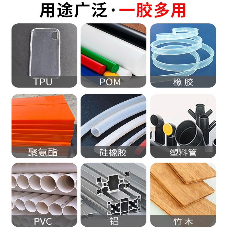 尼龙专用胶水粘塑料尼龙扣环套环pa66零部件皮革聚酰氨快干胶水