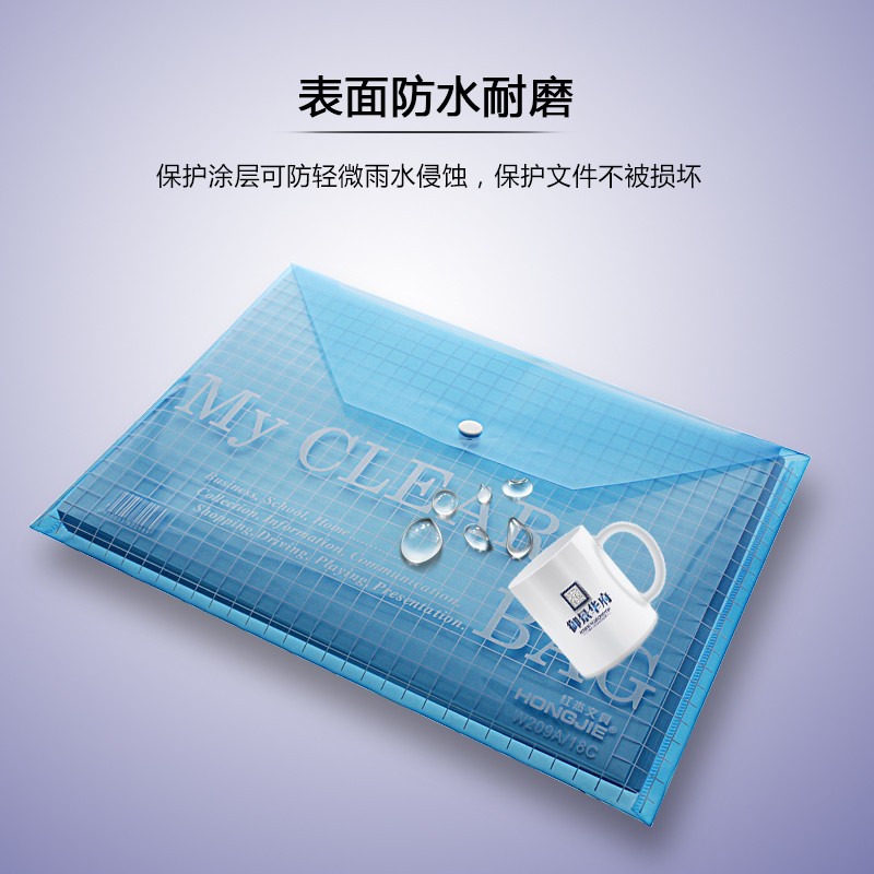 红杰透明按扣文件袋209A-18C纽扣袋A4文件袋209格子袋资料收纳袋