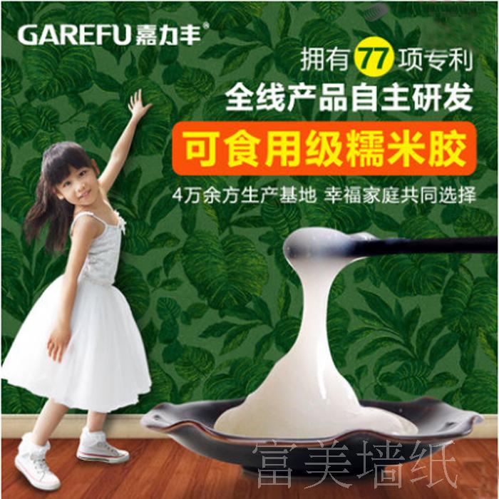 嘉力丰环保可食用高粘稠壁纸墙布背景墙壁纸专用糯米胶