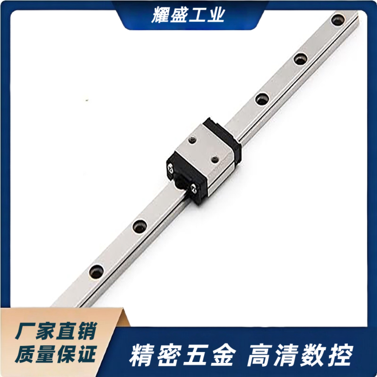 国产尺寸微型直线导轨 SSEB\SEBSL\SEBZ 6 8 10 13 16 20