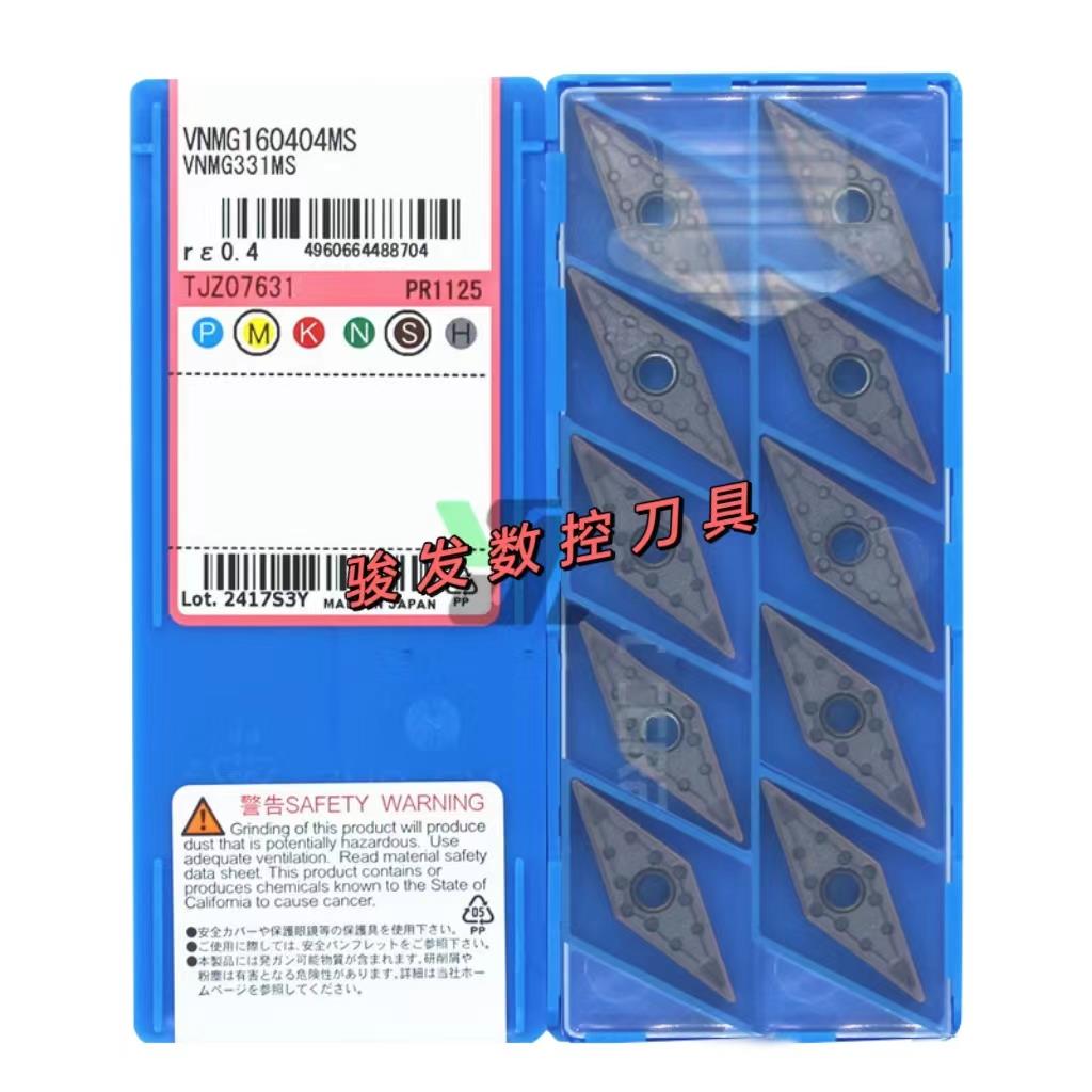 京瓷数控车床刀片不锈钢专用 VNMG160404 160408-MS/MQ PR1125