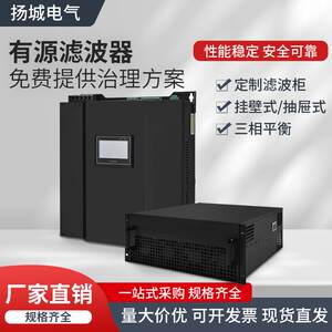 APF有源电力滤波器三相不