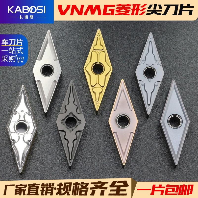 卡博斯数控刀片35度菱形合金尖刀粒VNMG160404/8-TM外圆内孔车刀
