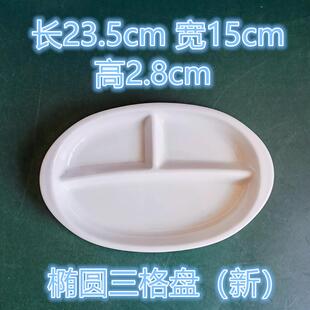 加厚陶瓷食堂分隔儿童分格盘快餐店两格三格漂亮韩式分餐盘子