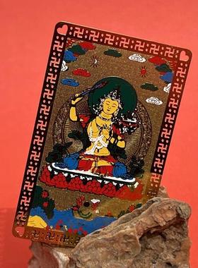 普陀山金榜题名逢考必过幸运符彩色文殊菩萨铜卡中考加油励志礼品