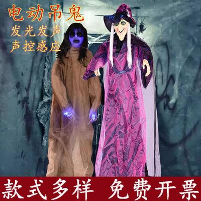 万圣节吊鬼电动发光恐怖装饰鬼屋密室场景布置户外悬挂道具大吊鬼