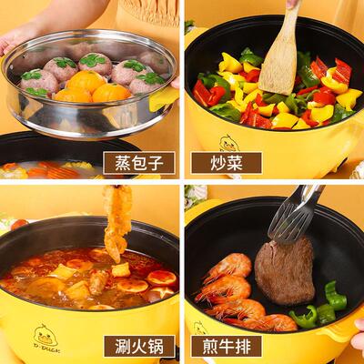 小黄鸭双柄多容量电煮锅火锅陶晶不粘锅宿舍蒸煮炒菜一体多功能