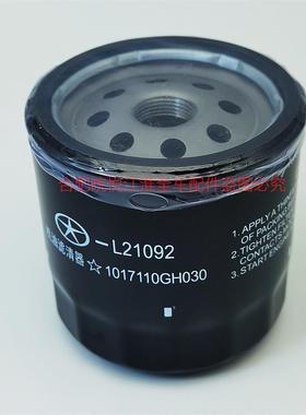 瑞风S5S7A601.5T机油滤保养原厂芯格件芯机油格机油滤清器